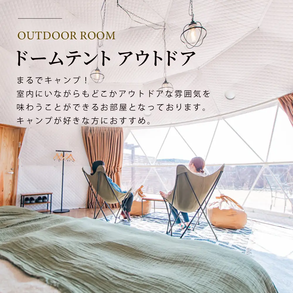 GLAMQUET KOORI　ドームテント平日料金宿泊券/BBQ食材付き　【07301-0222】