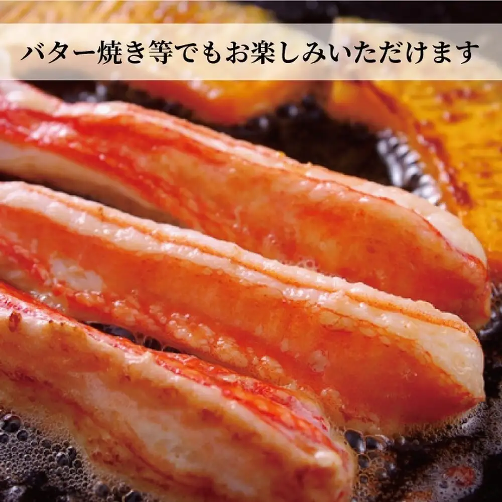 16-72 オホーツク産ズワイガニの蟹身セット（1kg前後）
