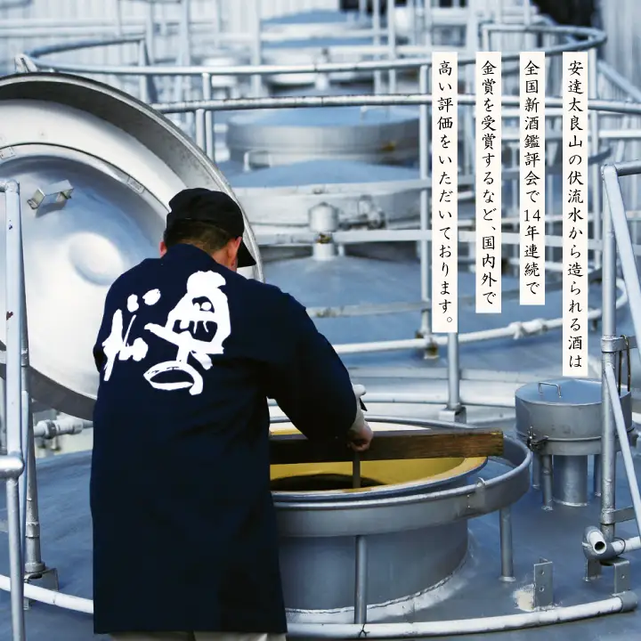 《2026年9月以降順次発送》辛口原酒【奥の松酒造株式会社】