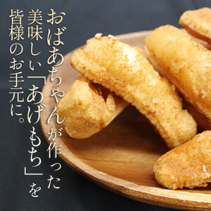 【3回定期便】ばぁちゃんのあげもちだっぺ【人気の5種・ぬれ揚げ餅醤油・のり塩・サラダ・しお・ピリ辛サラダ】85g×各2袋×3回 真岡市 栃木県