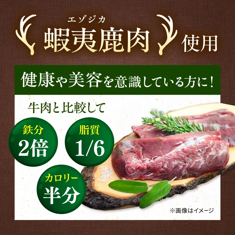 【蝦夷鹿×牧草牛×放牧豚】ハンバーグ 5個  鹿肉 牛肉 豚肉 ジビエ [AXBP003]