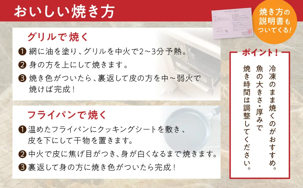 【どんちっちブランド】のどぐろ一夜干し（150g～200gｘ2～3枚） のどぐろ アカムツ ノドグロ 一夜干し ひもの どんちっち 産地直送 山陰浜田 干物 【136_2005】