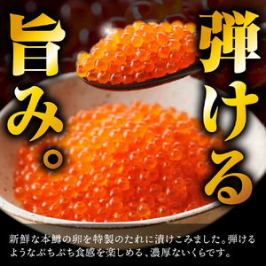 本ズワイガニ 3肩～5肩（約1kg）と北海道産鱒いくら醤油漬け200g×2【er018-030】ずわいがに いくら ずわい蟹 イクラ ズワイガニ いくら?油漬け ずわい ますいくら 蟹 カニ 魚卵 魚介類 魚介 海鮮 海の幸 海産物 産地直送 北海道 えりも町