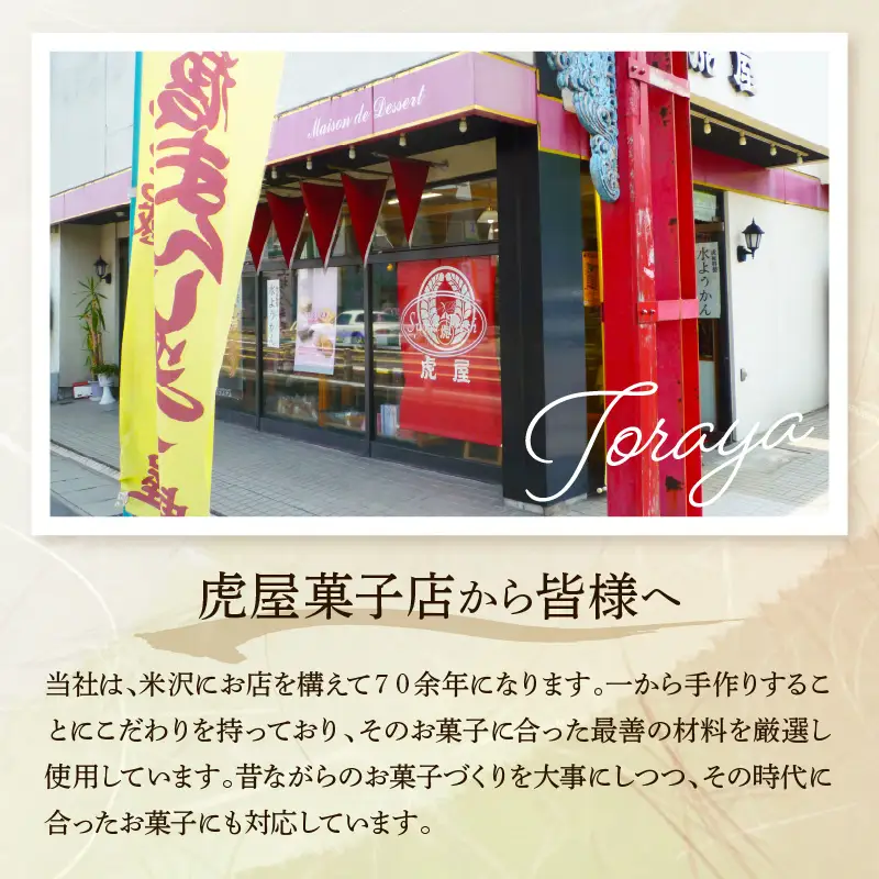 焼菓子 米沢バームクーヘン みにばーむ 10個入 1箱