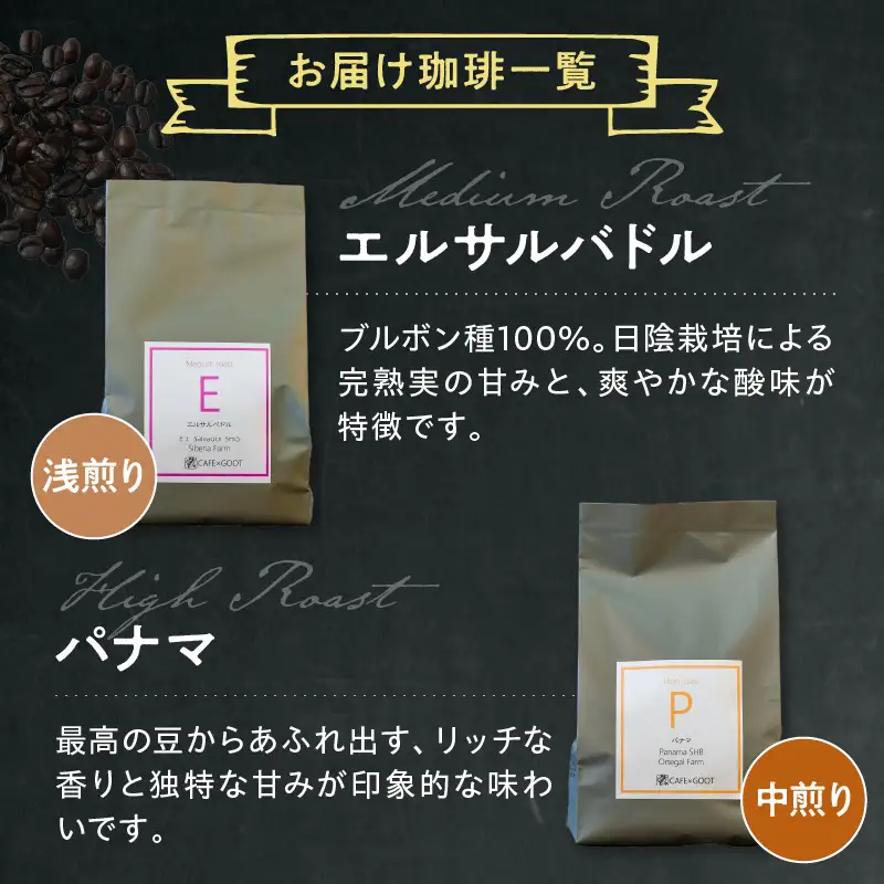 豆タイプ 厳選 コーヒー オススメ BOX 100g×4種