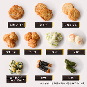 さつま揚げセット (a10-1106)