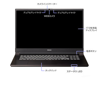 マウスコンピューター 17.3型 ノートパソコン Corei7 16GB 500GB RTX2050 ｢made in 飯山｣ （1690） 長野県 飯山市 おすすめ ランキング 高評価 大人気 ノート パソコン