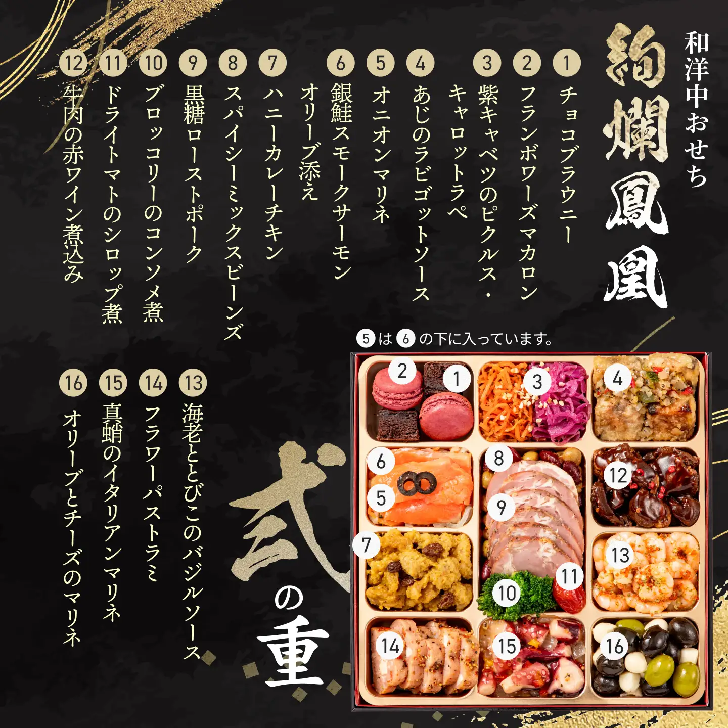 【2027年おせち】和洋中おせち　絢爛鳳凰（三段重）＜2026年12月下旬出荷＞※毎年ご好評の定番おせち【 お正月 おせち料理 おせち 三段重 和風 洋風 中華 トオカツフーズ 神奈川県 山北町 】