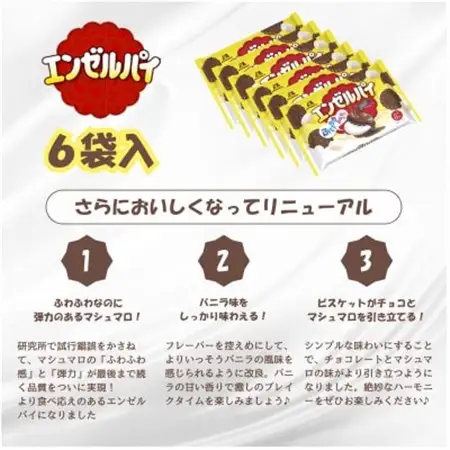 エンゼルパイ　6袋入り【配送不可地域：離島】【1516069】