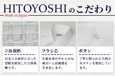 HITOYOSHI シャツ ツイル 2枚 セット 【サイズ：39-82】 日本製 ホワイト ブルー ドレスシャツ HITOYOSHI サイズ 選べる 紳士用 110-0607-39-82