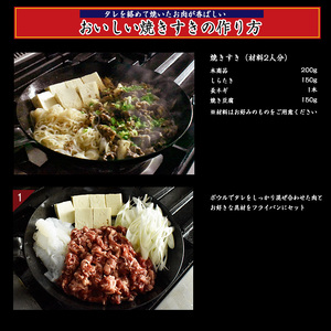 博多和牛タレ漬け（焼きすき） 1パック 約650g [M680-1] 湯煎 熱湯 すき焼き 和牛 便利 人気 和食 夜食 惣菜 時短 お弁当 おかず 国産牛肉 簡単調理 惣菜 福岡県産 九州 冷凍 送料無料