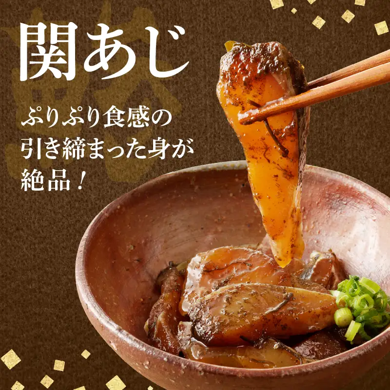 【敬老の日ギフト】 関のりゅうきゅうセット ≪9月21日お届け≫ E22017-K
