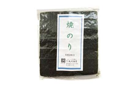 福岡有明のり 焼き海苔 全型 50枚 チャック付き 有明海産 のり 海苔 焼海苔 焼きのり 全形