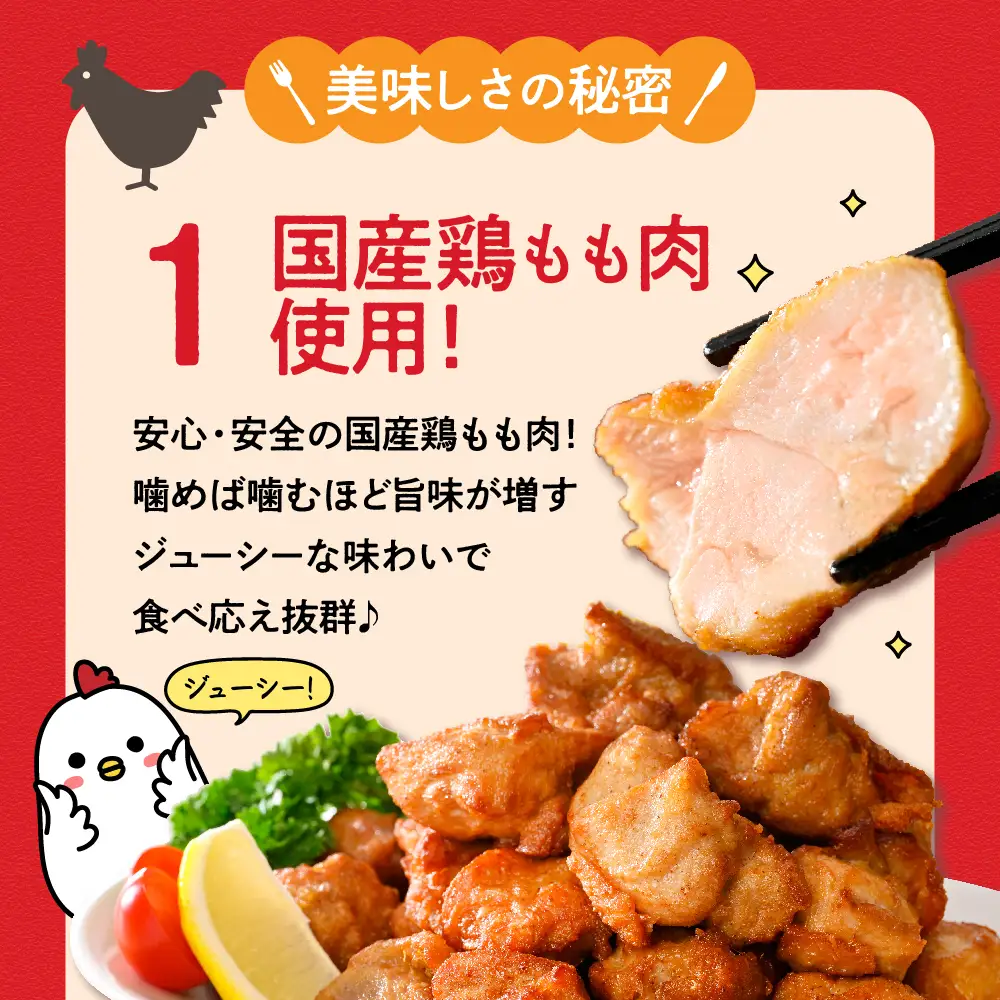 手づくり 鶏もも 唐揚げ 醤油味 2袋 計1.4kg からあげ 鶏から 鶏肉 もも肉 骨なし 味付き 時短 おかず お弁当 おつまみ 揚げるだけ 簡単調理 冷凍 国産 安心 安全 真空パック