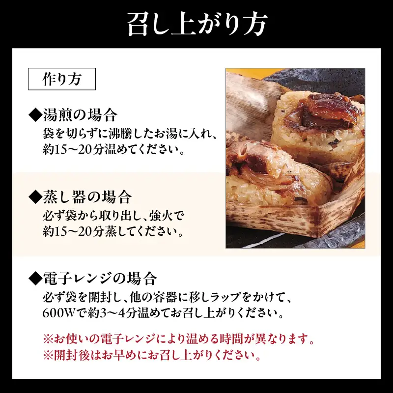 山形県産 黒毛和牛 竹皮めし 100g×10個 牛肉 ちまき