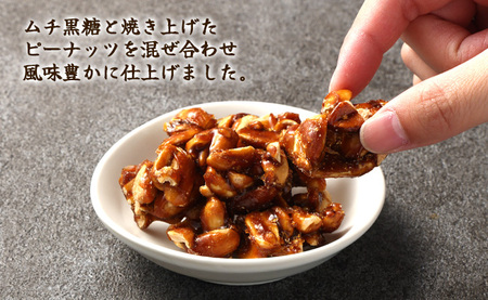 徳之島 天城町 平瀬製菓 ムチザタ豆 340g（170g×2袋）黒糖 お菓子