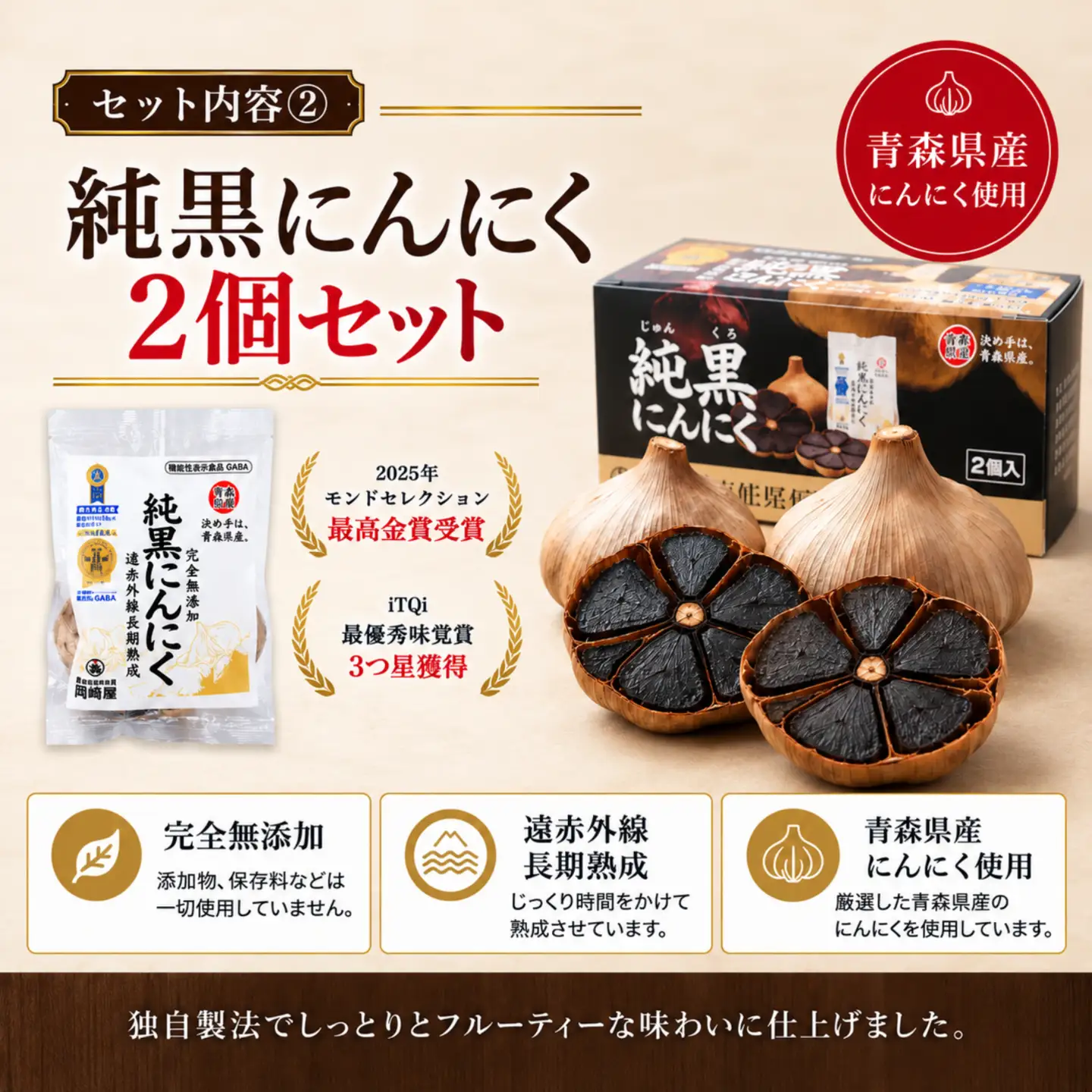 田子黒にんにくカレー6食入　純黒にんにく2個セット