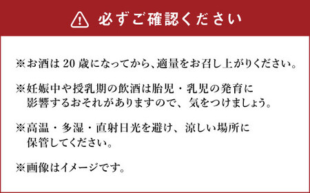 遠賀の雫 ～第二章～ 純米焼酎 1.8L お酒 一升瓶