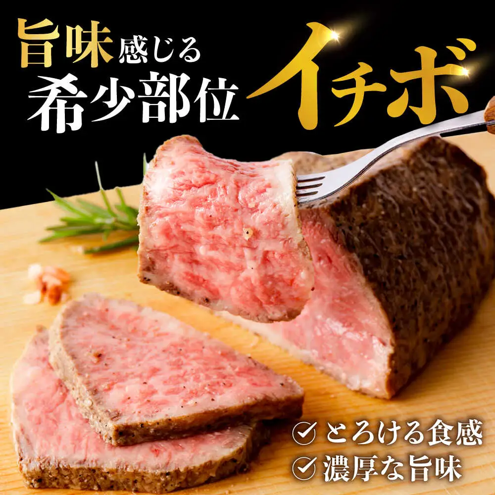【6回定期便】【贅沢食べ比べセット！】長崎和牛 ローストビーフ 希少部位 A5 イチボ(400g)・モモ(300g) / 牛肉 国産 ろーすとびーふ ブロック いちぼ 赤身 もも / 諫早市 / 野中精肉店 [AHCW103]
