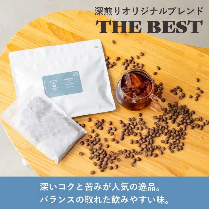 おうちで簡単♪水出しコーヒー 自家焙煎オリジナル ブレンド 「THE BEST」40g×4袋 OK COFFEE Saga Roastery/吉野ヶ里町[FBL097]