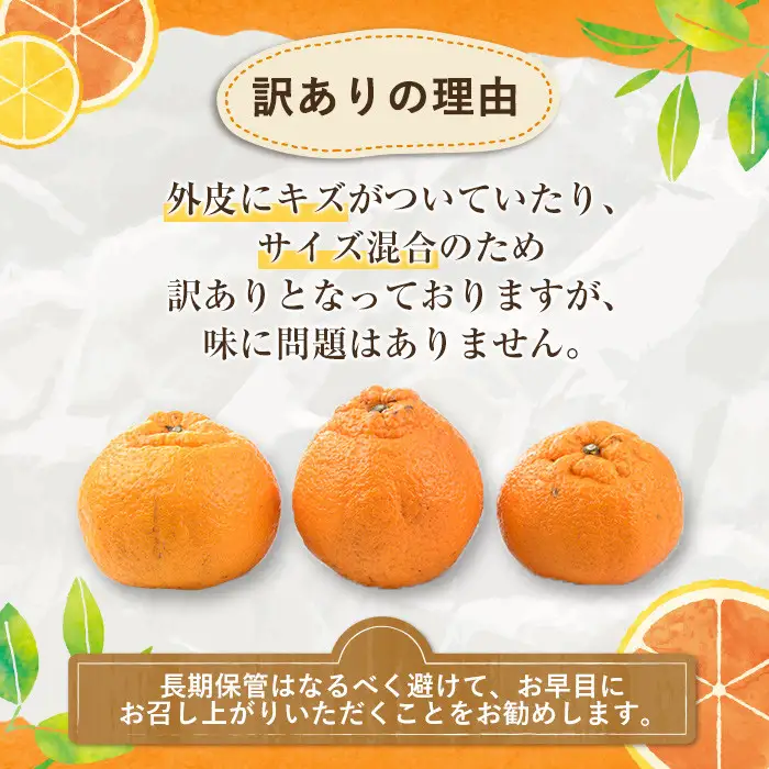 ＜先行予約受付中！2027年2月上旬以降順次発送予定＞訳あり不知火(約4kg) 国産 鹿児島県産 果物 フルーツ 柑橘 不知火【松永青果】akn053-17