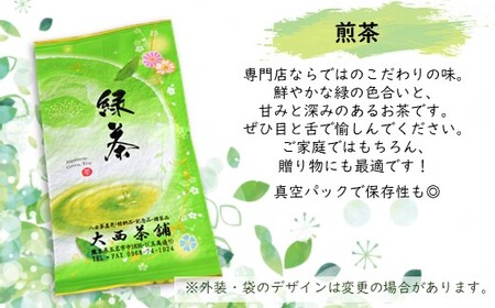 煎茶 3本セット