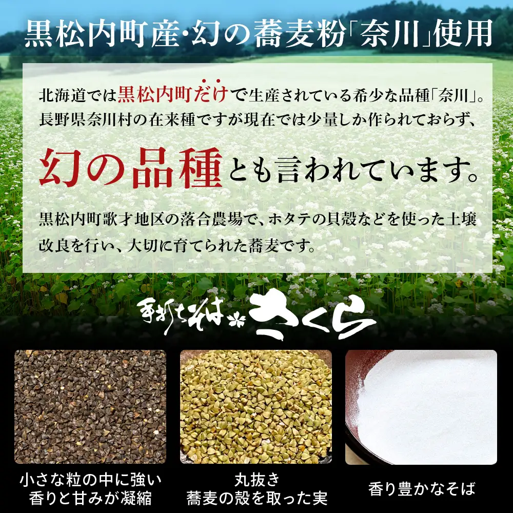 【定期便 3カ月】『手打ちそば さくら』鴨せいろ 4人前 (冷蔵)