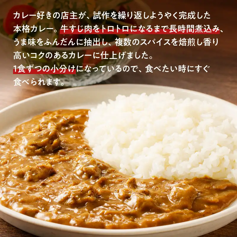 【7営業日以内に発送】牛すじ カレー 2kg K008-006 惣菜 総菜 冷凍 スピード配送 最短 すぐ届く お急ぎ