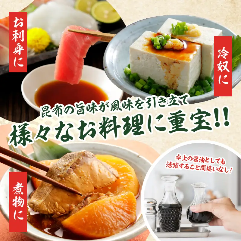 きりたっぷ昆布醤油（減塩9％）3本入 醤油 調味料 刺身 冷奴 煮物 国産　醤油 きりたっぷ 減塩 昆布醤油 1L × 3本 塩分 9％ きりたっぷ特産 オニ昆布 使用 遺伝子組み換え大豆不使用 調味料 きりたっぷ昆布 刺し身 冷奴 煮物 減塩醤油 お取り寄せ 人気 北海道 浜中町 送料無料_H0013-104
