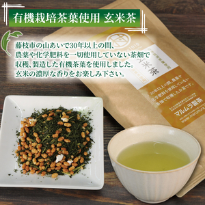 有機 栽培 静岡茶 4種 400g ほうじ茶 オーガニック 玄米茶 煎茶 抹茶