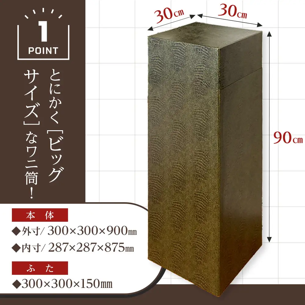 でらでっかいワニ筒