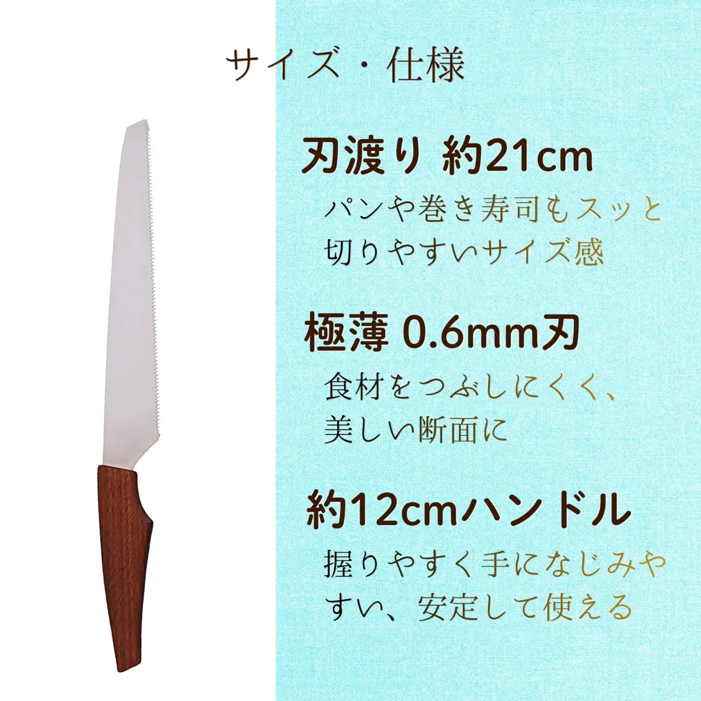 目立て職人が作ったキッチンのこぎり