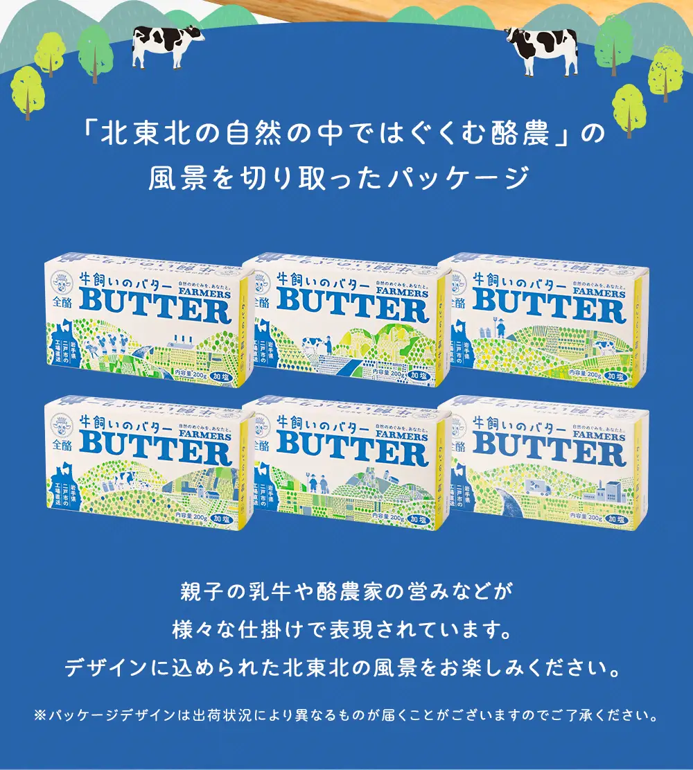 牛飼いのバター (加塩) 200g×3個 合計600g 019-0723x1