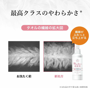 ファーファ フリー& 柔軟剤 無香料 詰替 8個セット[ フリーアンド 日用品 洗濯 衣類用洗剤 ランドリー エコ お徳用 ]