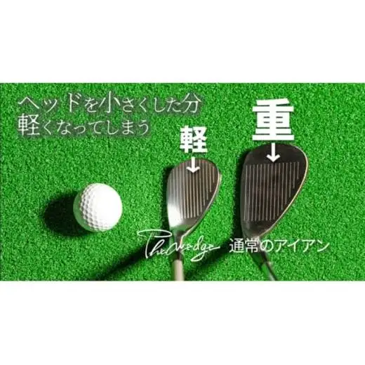 Thewedge 練習用 ウェッジ ( メッキ )　ゴルフウェッジ　かっ飛びゴルフ塾 浦大輔 考案 練習用ウェッジ ゴルフウェッジ ゴルフ The Wedge ザ・ウェッジ