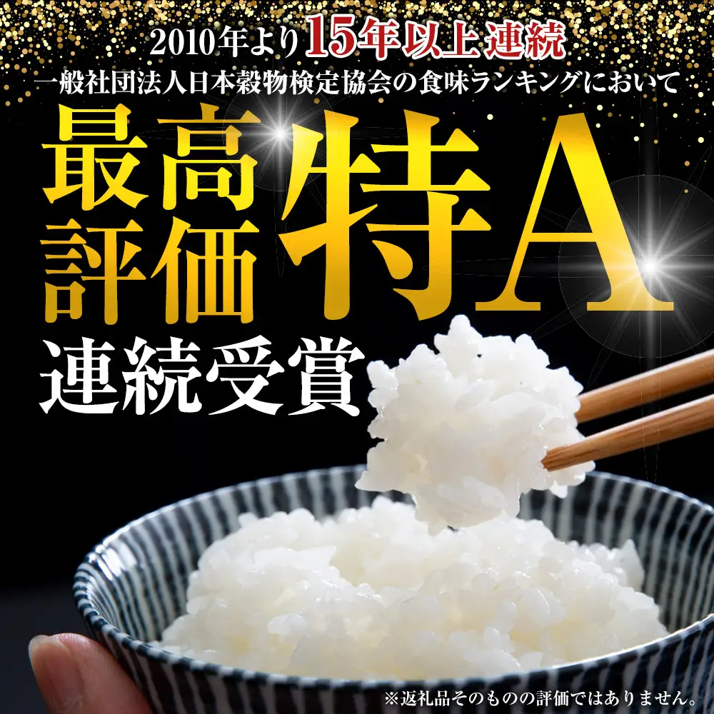 令和7年度産 ななつぼし 白米 10kg | ななつぼし_03887