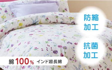 nishikawaの掛けふとんカバー 24+(マルチ・シングル150×210cm)[ZDL059-1]
