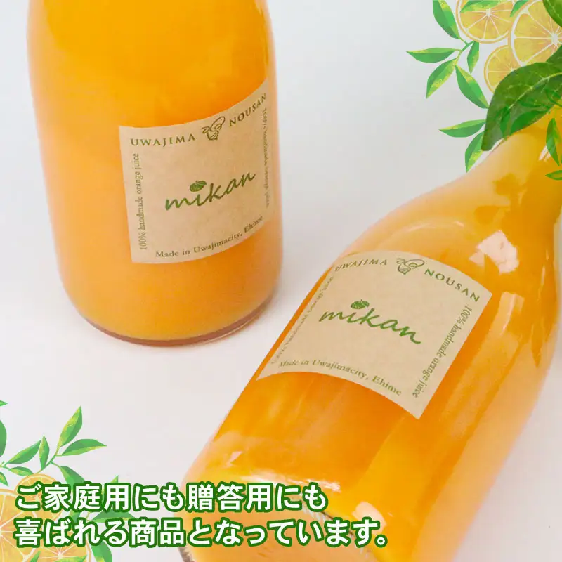 みかんジュース 720ml × 2本 宇和島農産 温州みかん 温州蜜柑 みかん mikan ストレート オレンジ 果汁100％ ストレートジュース 果物 くだもの フルーツ ギフト プレゼント 国産 愛媛 宇和島 H010-132006