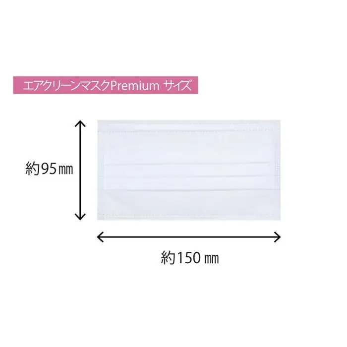 【訳あり】高級国産不織布マスク（小さめ）1ケース 5枚入×240袋