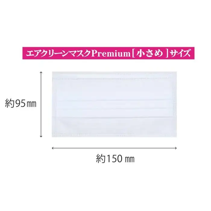【訳あり】高級国産不織布マスク（小さめ）1ケース 30枚入×40箱
