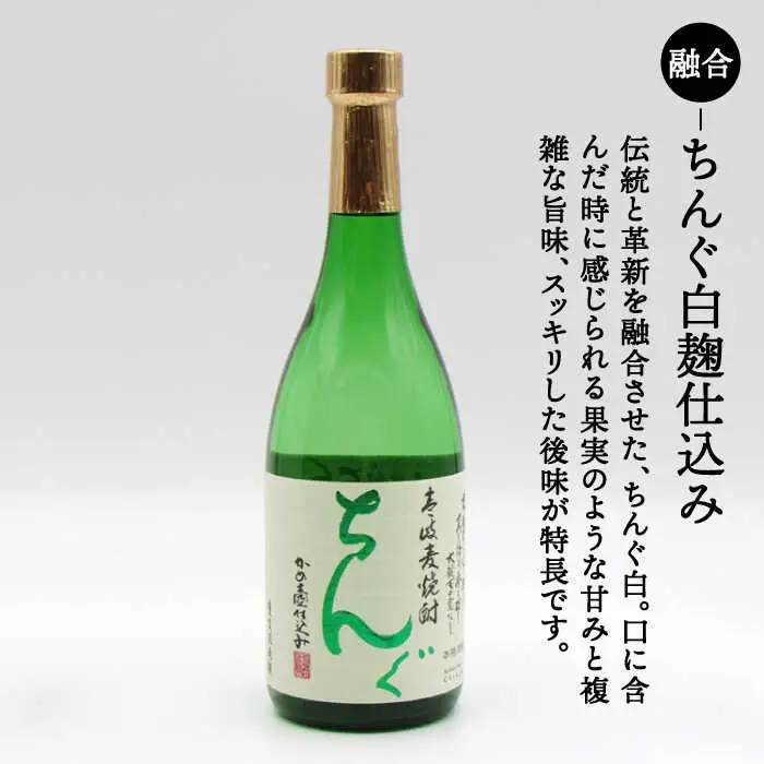 【全2回定期便】ちんぐ焼酎セット《壱岐市》【天下御免】焼酎 壱岐焼酎 麦焼酎 酒 アルコール [JDB363]