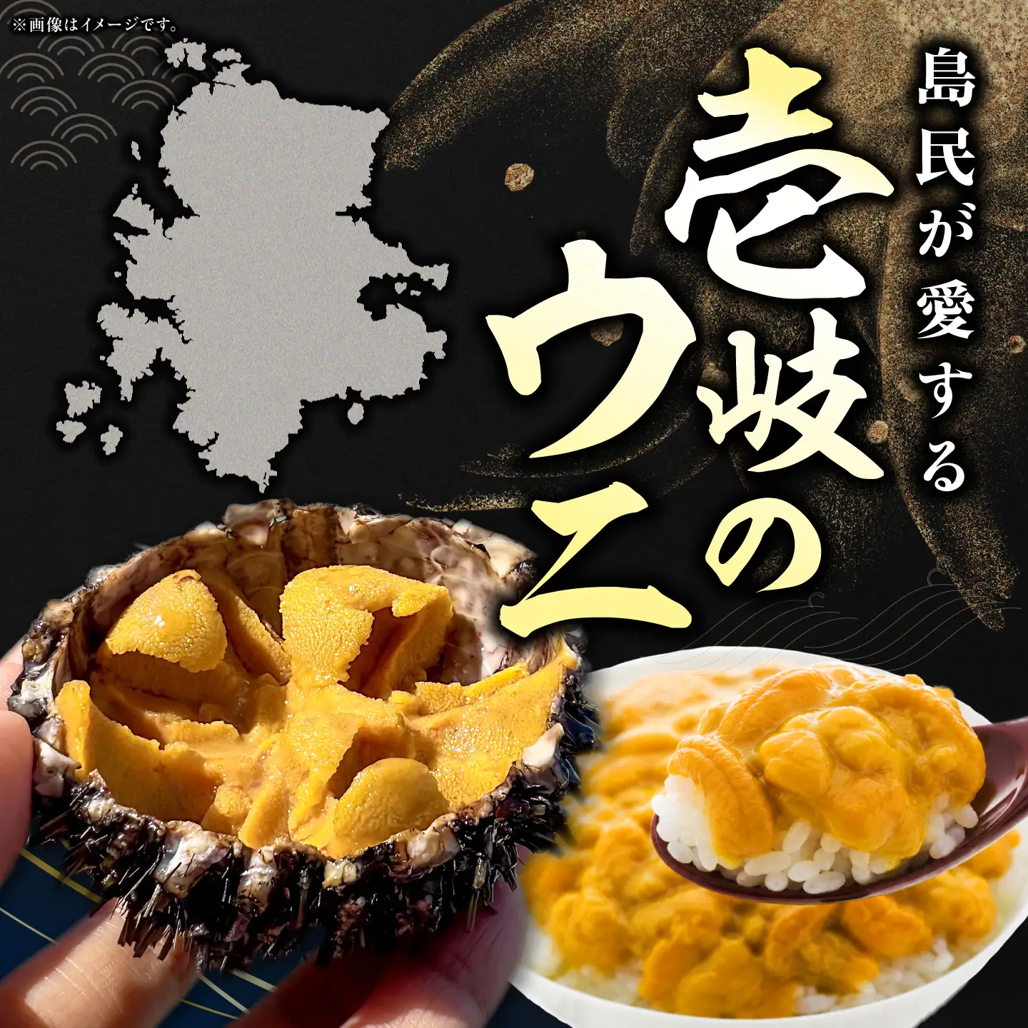 【全2回定期便】ご飯と一緒に炊くだけ！さざえ入りうにめしの素(二合炊き) 90g《壱岐市》【有限会社かつみ】ウニ 雲丹 サザエ 米 ご飯の素 [JEB005]