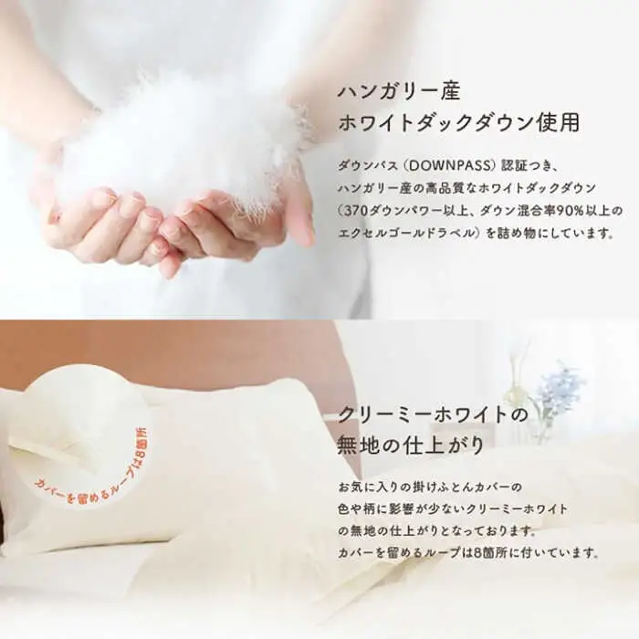 【高島屋選定品】〈富士新幸九州〉「GuuG」セミダブル 羽毛肌掛けふとん　ハンガリーホワイトダック ダウン90％《壱岐市》 寝具 ダウンケット 布団 クール寝具 オールシーズン対応 羽毛布団 肌掛け布団 国産 日本製[JFJ064] 63000 63000円