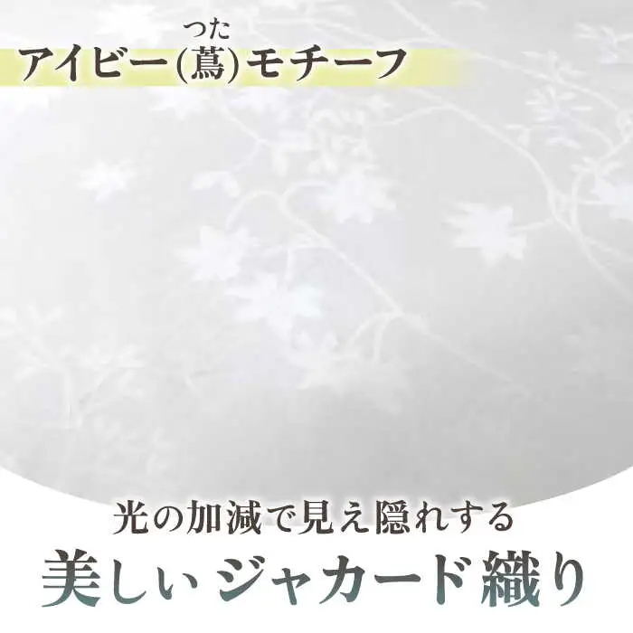 【高島屋選定品】〈富士新幸九州〉43×63cm ピローケース アイビー 綿100％ ジャカード《壱岐市》枕  寝具 国産 日本製 [JFJ077]