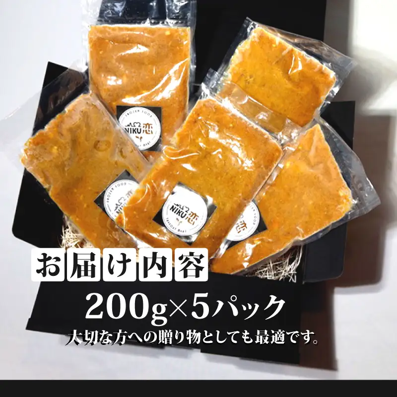 黒毛和牛 牛すじ恋カレー 200g×5P ： 牛すじカレー