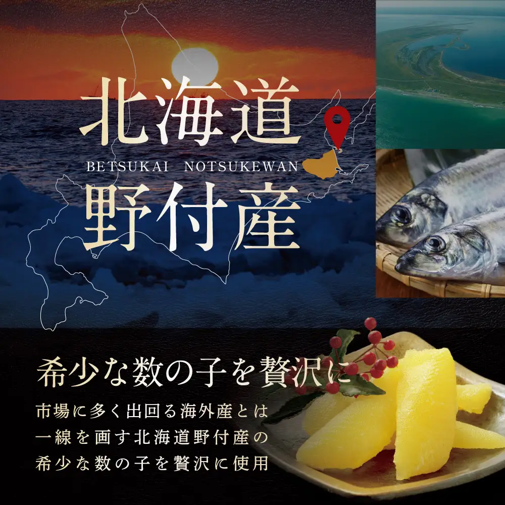 北海道野付産味付 数の子 600g（200g×3）