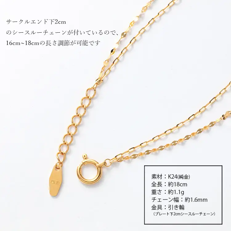 K24 純金 ペタルチェーン＆シャインカット小豆2連ブレスレット 0.2φ 18cm