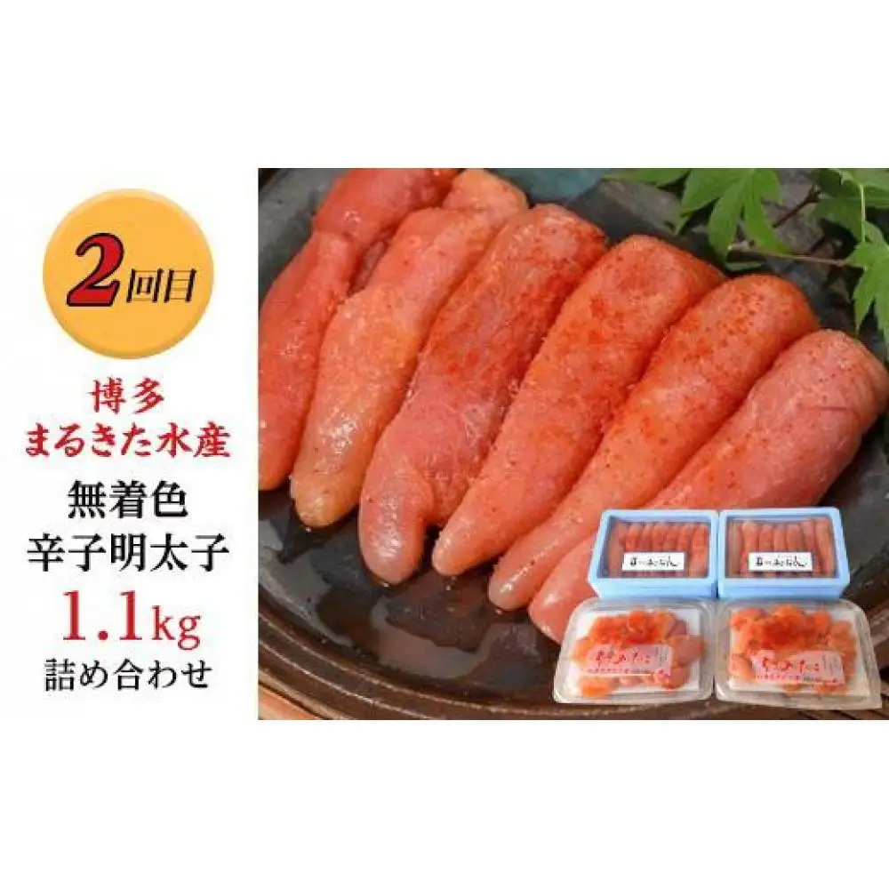 【定期便3か月】明太子食べ比べセット