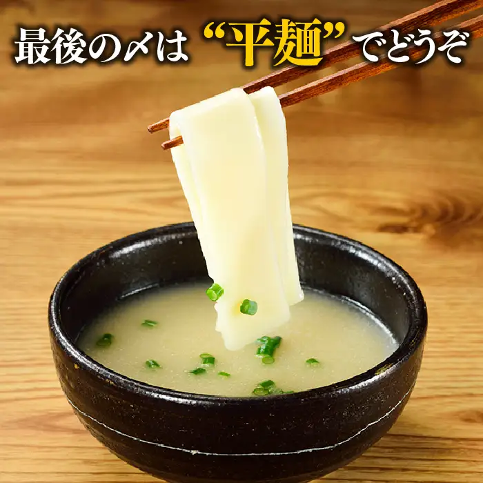 AB591.博多水炊きセット５～６人前／限定５０個