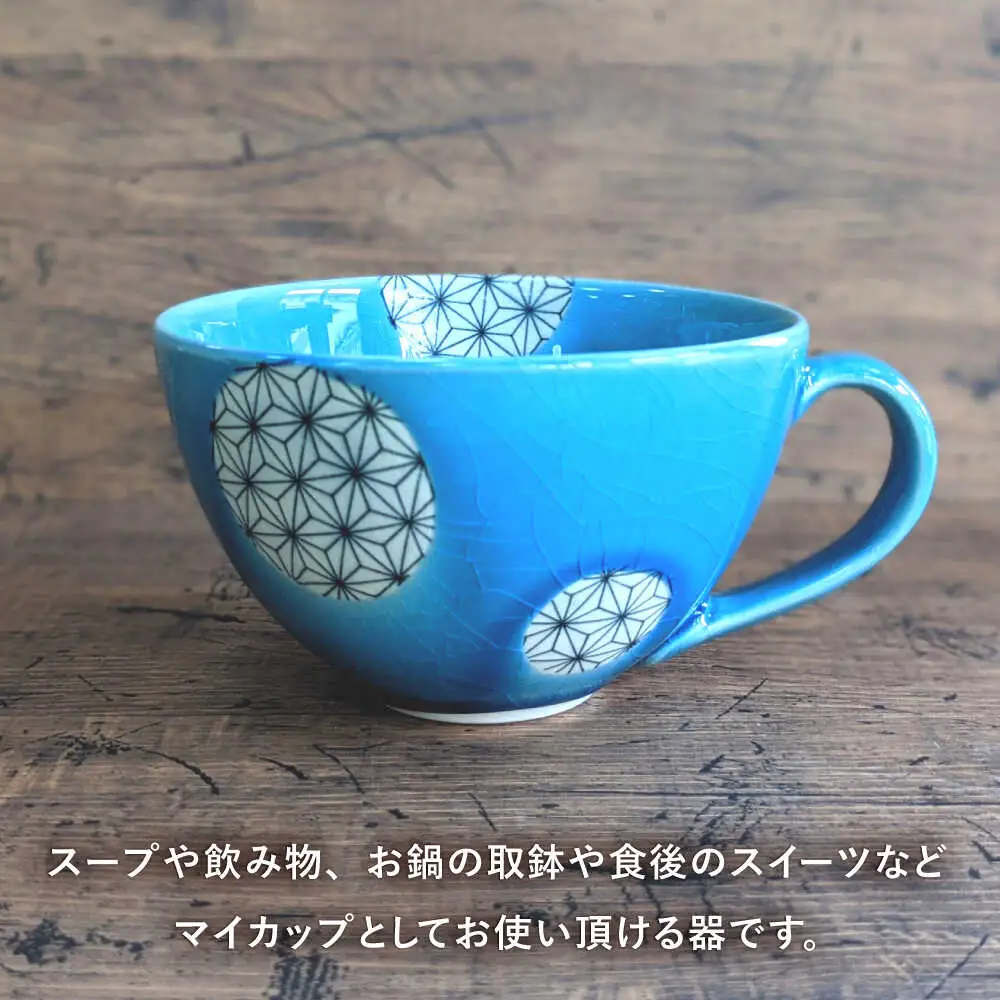 【瀬戸焼】パステルカラー スープカップ2色セット 麻ノ葉(ピンク/ブルー)【山長陶苑】 / 焼き物 スープ カップ セット [BBBH010]